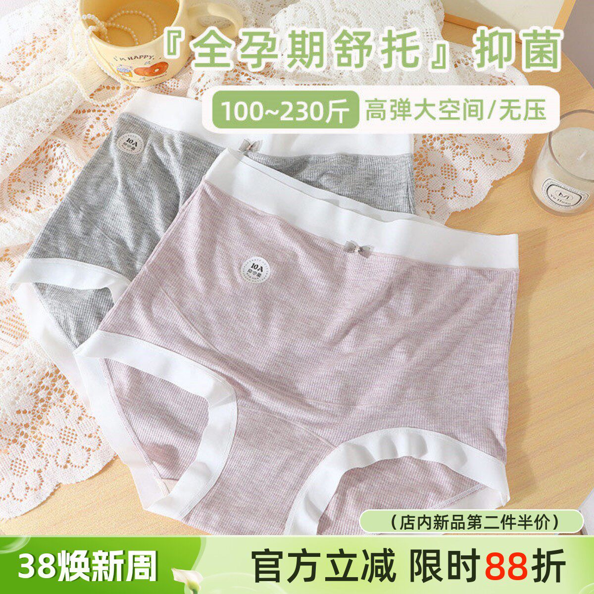 孕妇大码内裤200斤高腰托腹全孕期10A桑蚕丝抑菌加长档三角裤