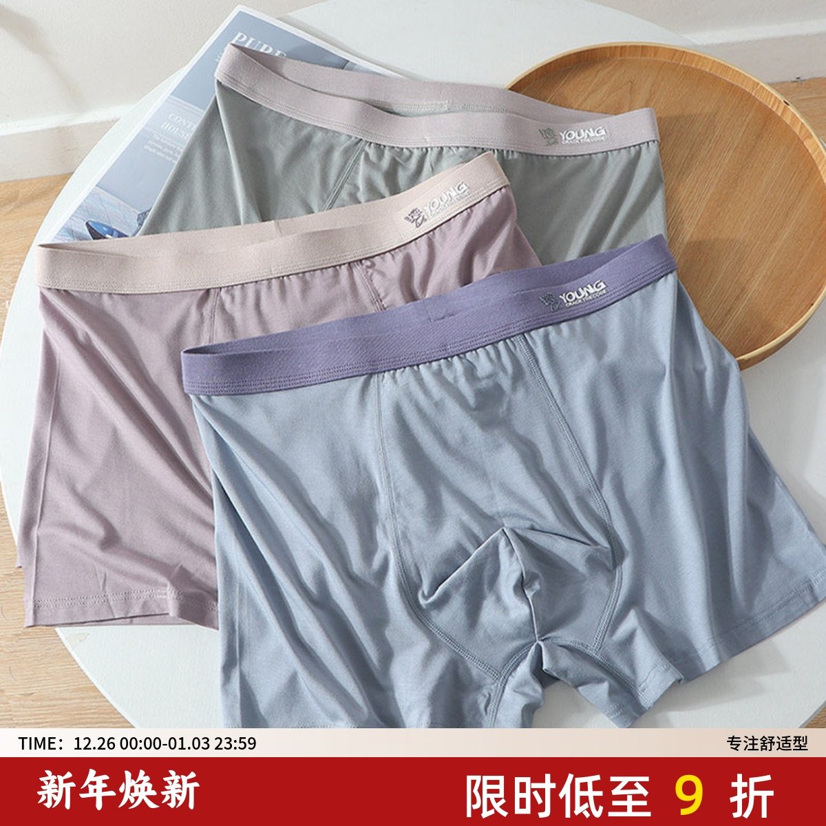 男士内裤莫代尔200斤大码平角春夏透气亲肤款四角裤头防磨腿简约
