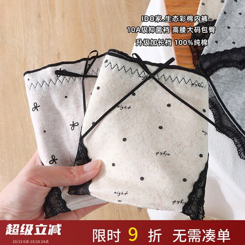棉内裤女大码胖mm10A抑菌裆