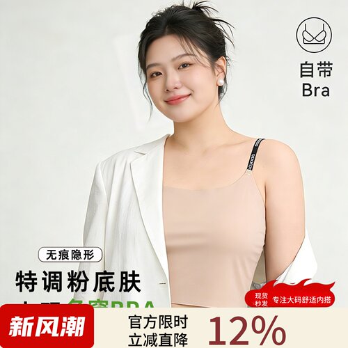 大码200斤无吊带一体美背背心