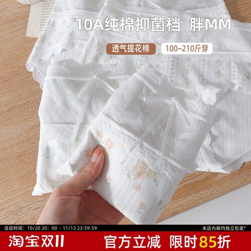 大码高腰纯棉10A抑菌高腰三角裤