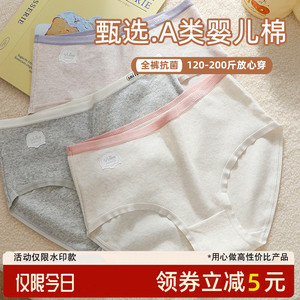 5A抑菌婴儿棉大码内裤女胖mm200斤全裤纯棉抑菌新款2023无痕女士