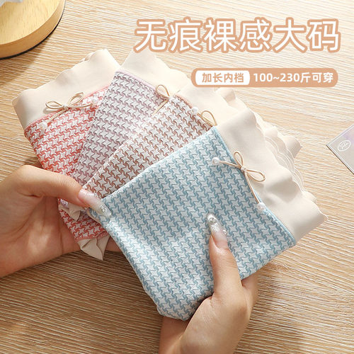 大码高腰内裤无痕200斤