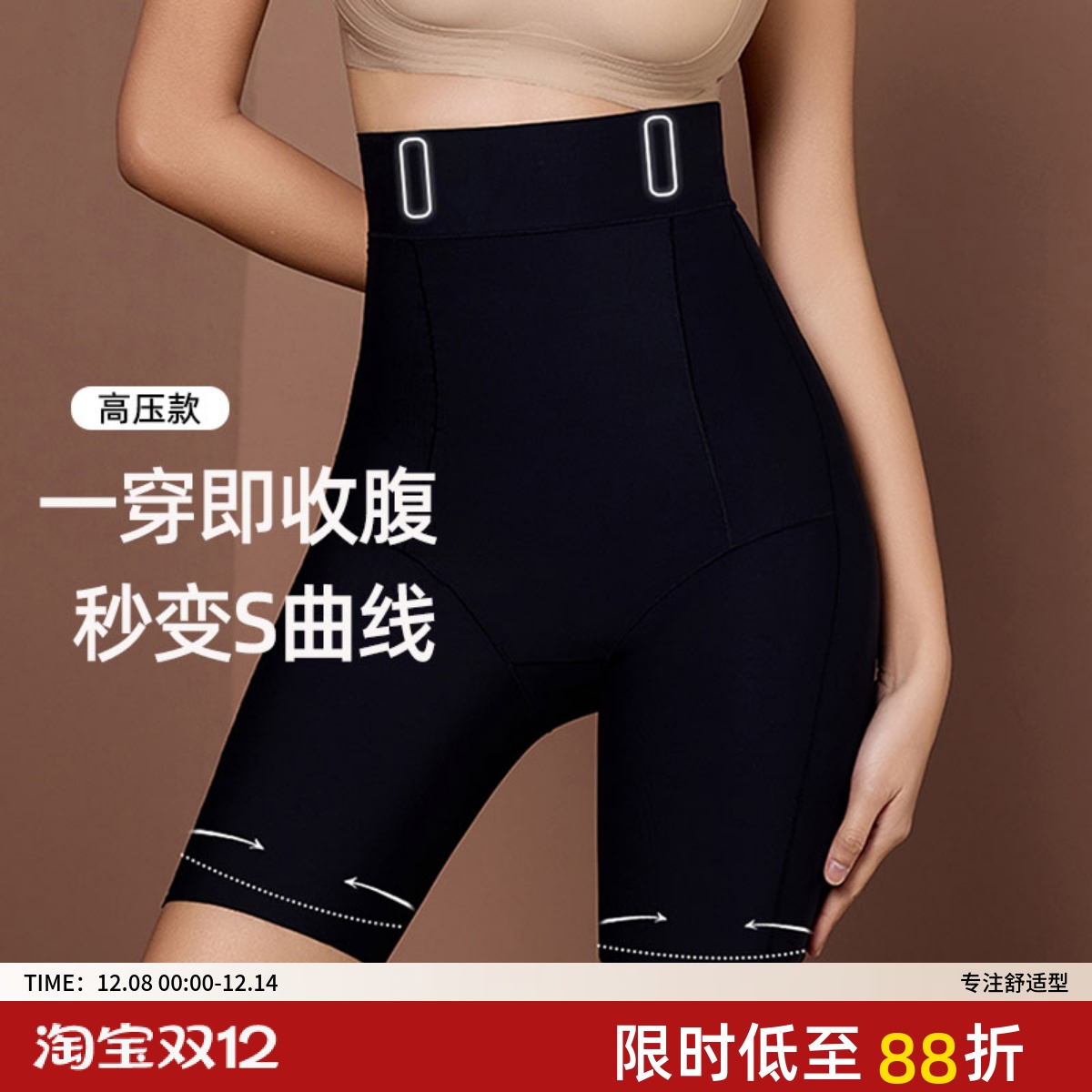 大码收腹提臀安全裤胖mm200斤高腰塑型产后夏季薄款无痕不卷边