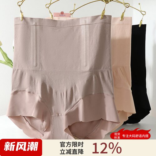 收腹内裤女200斤塑腰包臀不卷边