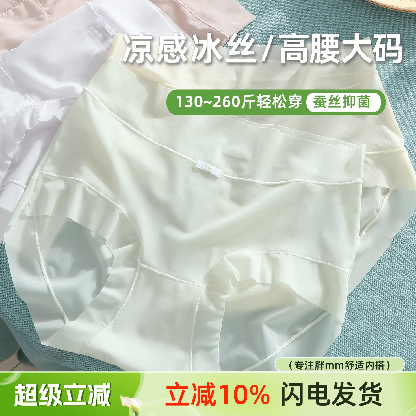 大码高腰冰丝无痕不夹臀女三角裤图片