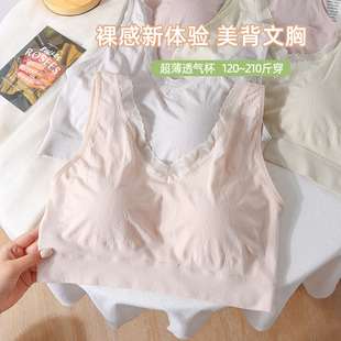 美背内衣120 全罩杯睡眠专用大码 210斤 文胸女薄款 无钢圈背心式