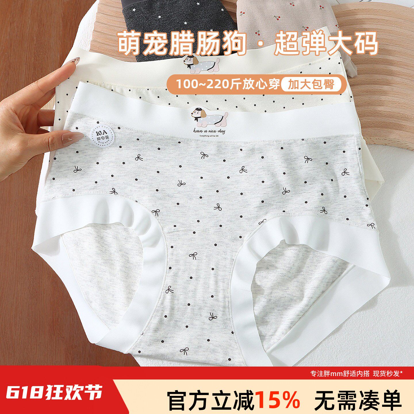 大码内裤女胖mm200斤无痕甜美风纯棉抑菌裆三角裤女中高腰可爱软