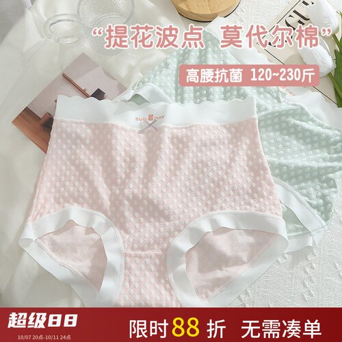高腰大码200斤内裤女莫代尔
