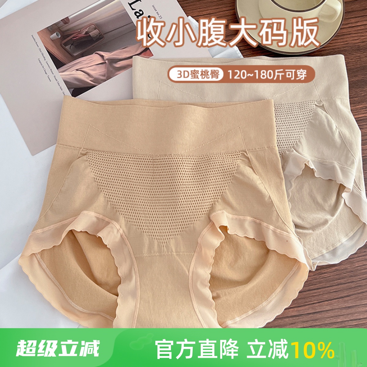 蜂窝收腹中高腰大码内裤180斤