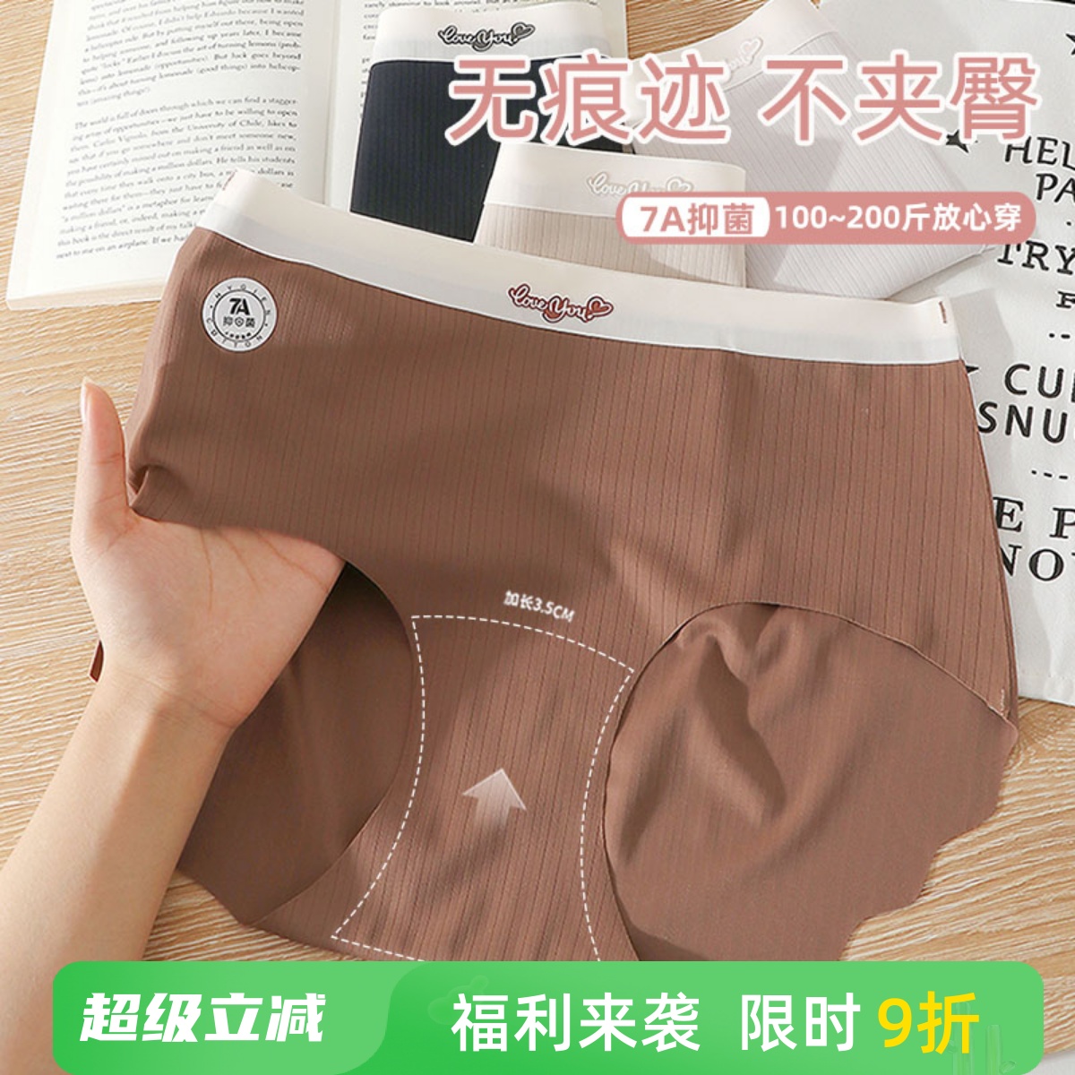 3D蜜桃臀无痕内裤女大码胖mm200斤加长7A抗菌棉裆隐形运动风春夏