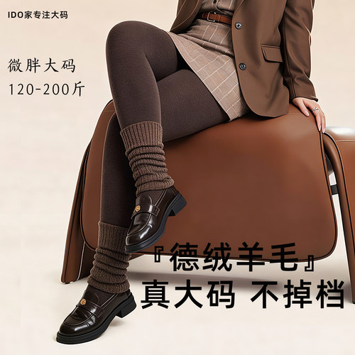 大码德绒自发热高腰收腹连裤袜