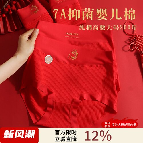 A类婴儿棉红色内裤女大码