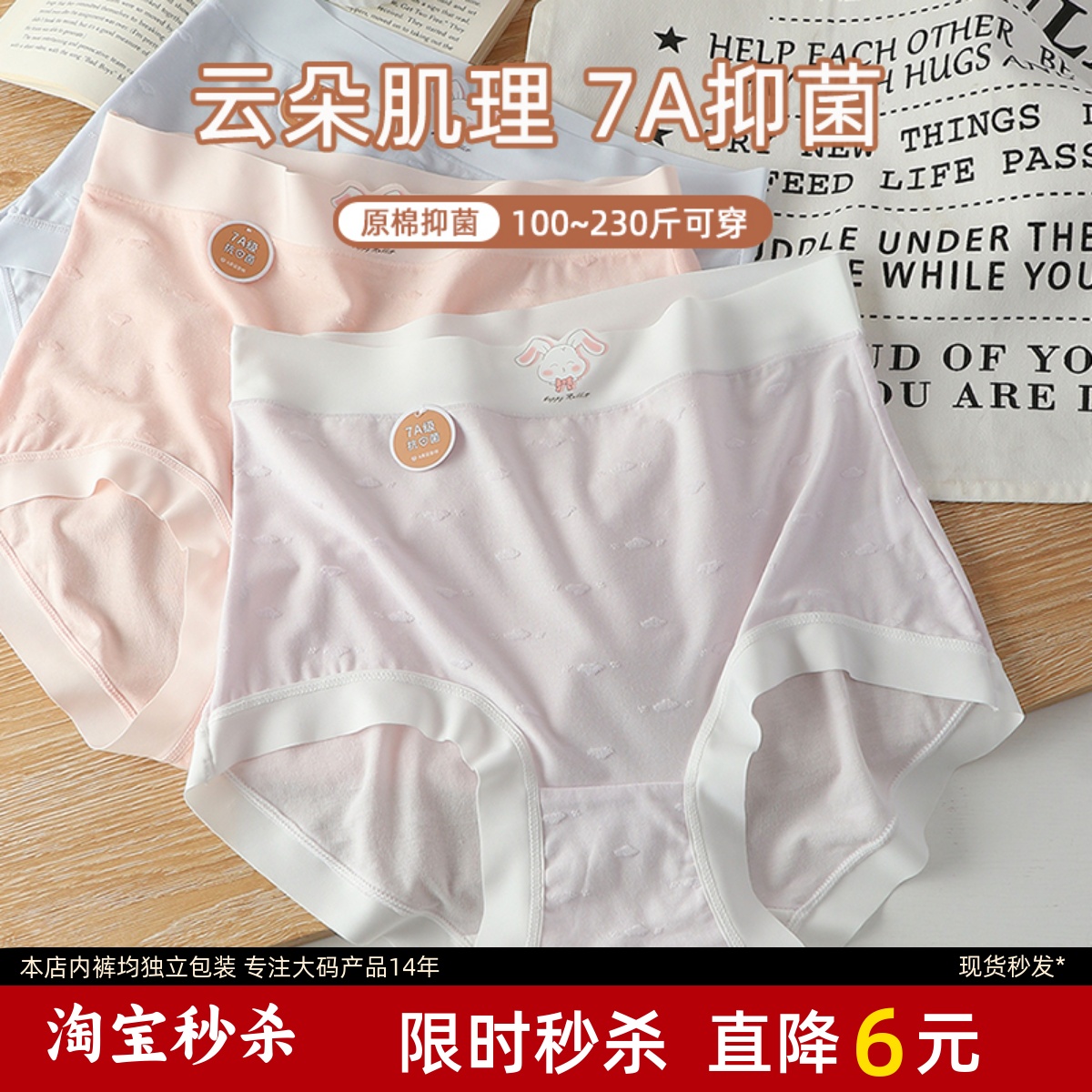 大码高腰内裤10A级抗菌加长档