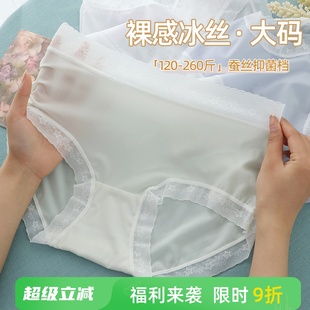 大码 内裤 女胖MM200斤冰丝无痕透气舒适亲肤内裤 无痕性感薄款