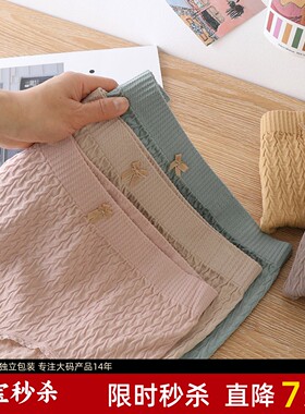 大码内裤女胖mm200斤高腰棉裆日系蝴蝶结甜美舒适无缝高弹大包臀