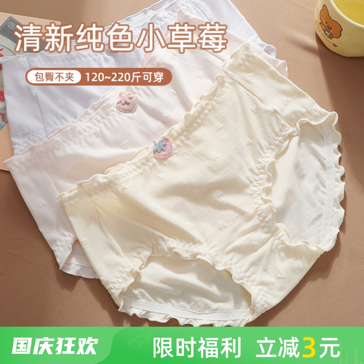 胖mm仙女包臀内裤200斤