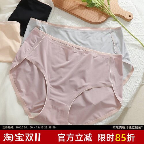 大码无痕内裤女胖mm200斤抗菌