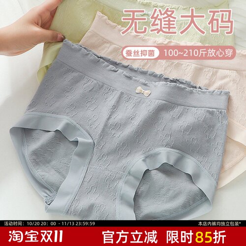胖mm大码内裤女200斤无缝一体高弹裸感内裤高腰棉裆包臀简约甜美