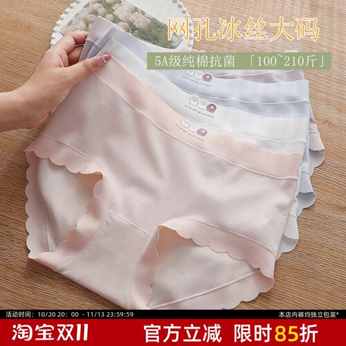 大码冰丝中高腰内裤5A纯棉抑菌裆