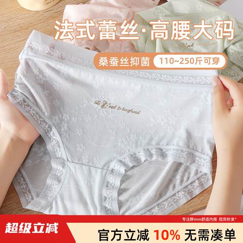 法式蕾丝大码高腰无痕三角裤