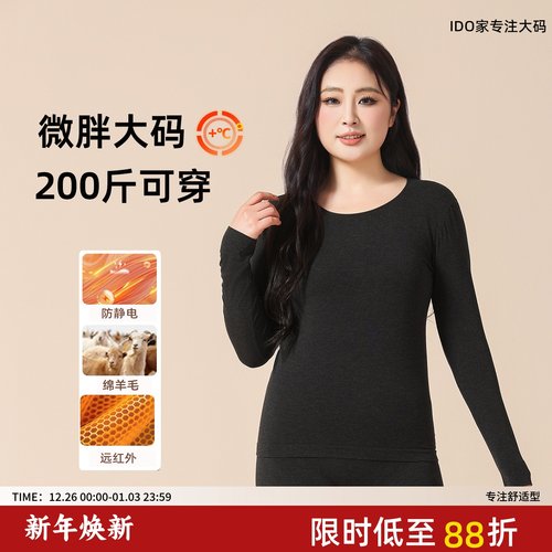 大码肌底衣保暖内衣套装