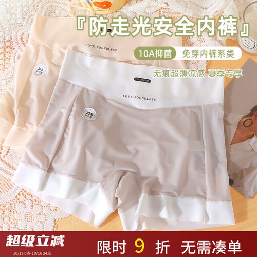 安全裤女大码无痕放走光胖mm200斤不卷边夏薄款打底裤二合一平角