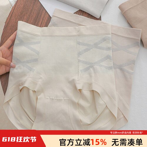 无痕三角裤高腰内裤女收腹提臀胖mm无痕塑形收小肚子大码三角裤