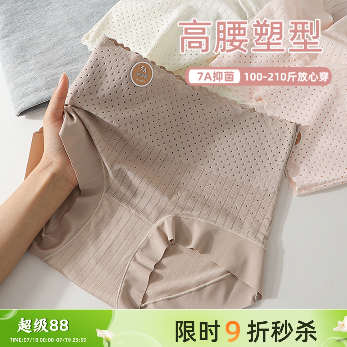 “轻盈收腹”大码内裤高腰收腹女200斤胖mm纯棉7A抗菌裆无痕塑腰