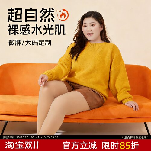 大码打底裤女秋冬加绒光腿神器