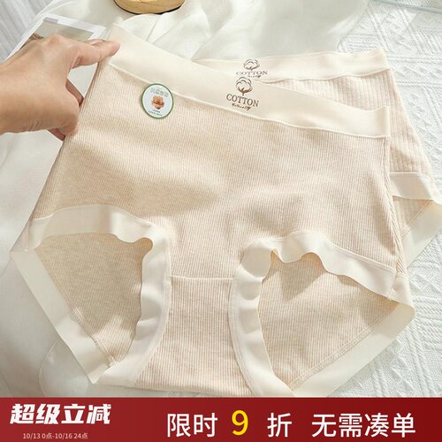 亲肤抑菌5a婴儿棉200斤大码内裤