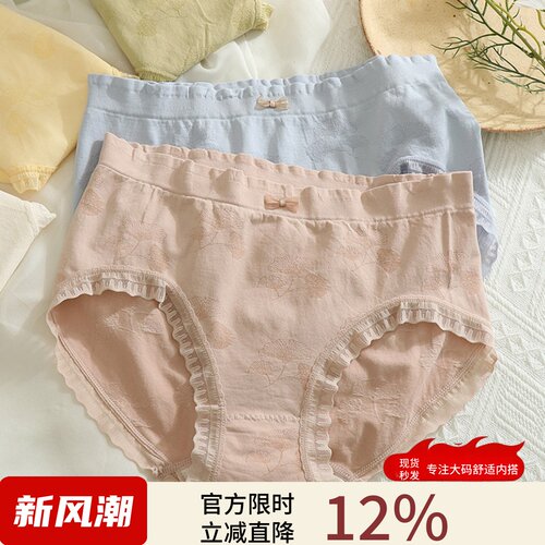 高弹大码内裤女胖mm200斤