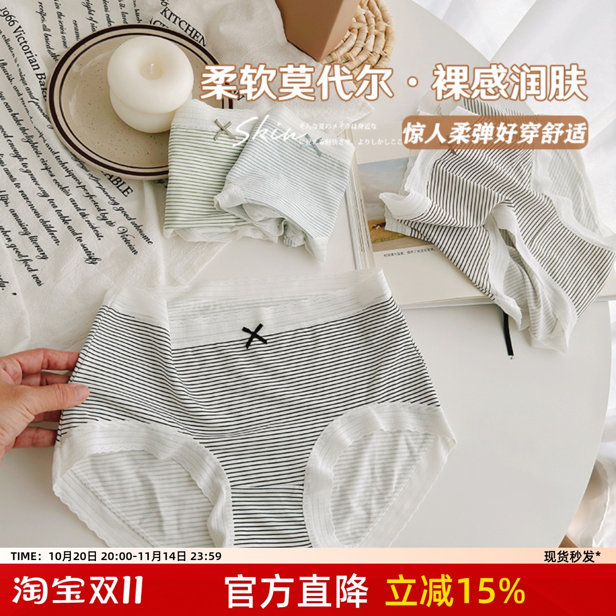 大码莫代尔内裤女胖MM200斤条纹纯棉抗菌档中高腰三角底裤高弹舒