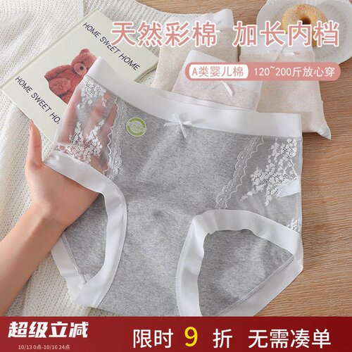 大码女高腰纯棉抑菌裆胖mm内裤200斤60S天然彩棉A类婴儿棉包臀
