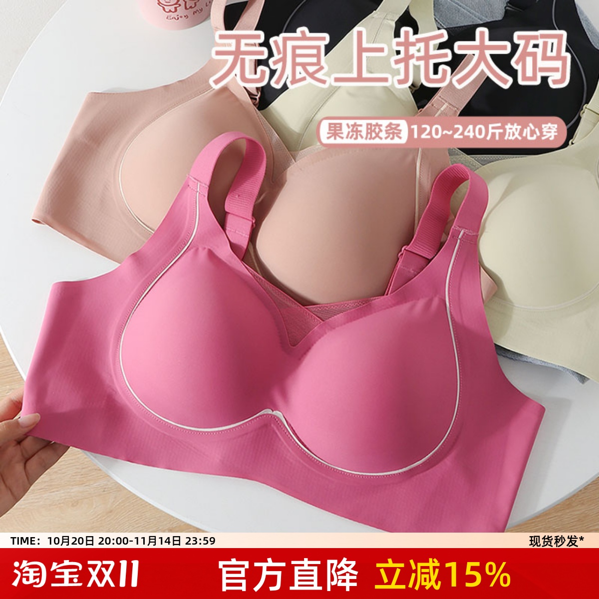 反重力提拉无痕大码内衣女全罩杯聚拢无钢圈大胸显小收副乳防下垂