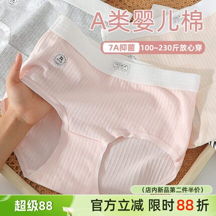 母婴级A类婴儿棉内裤女大码胖mm200斤高腰包臀舒适7A抑菌纯棉裆