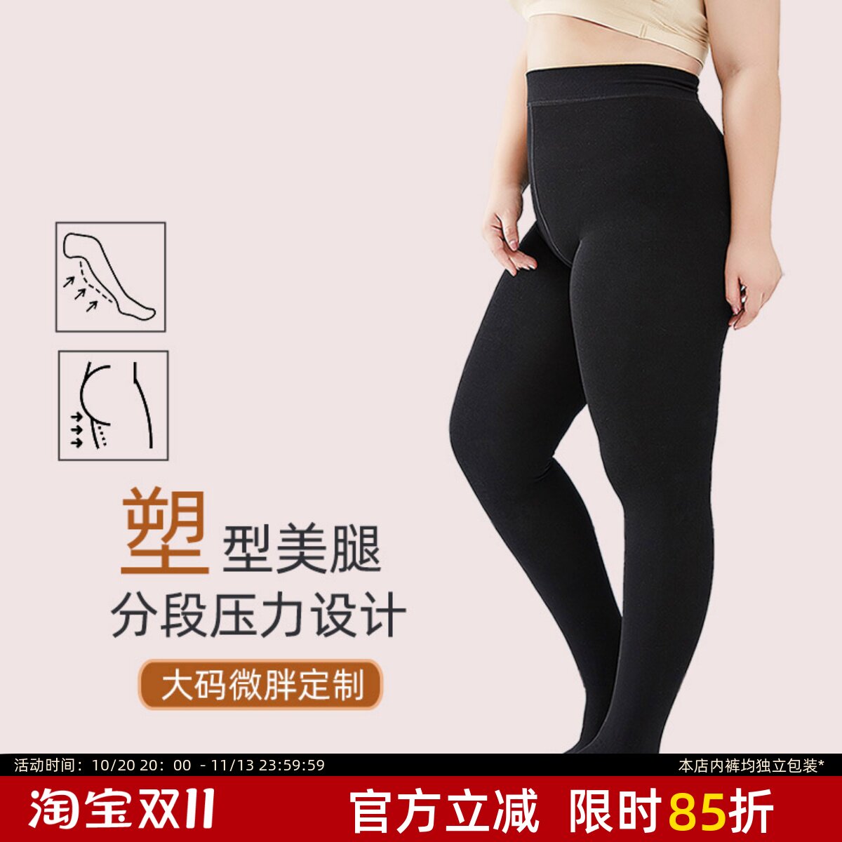 加大码黑色不掉档打底裤袜女秋冬加绒胖mm200斤光腿神器连裤袜