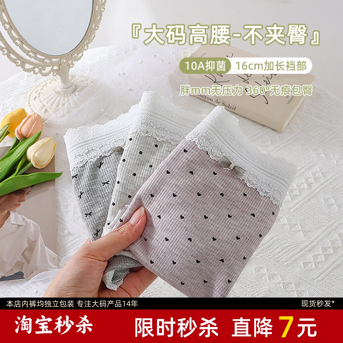 大码高腰彩纱莫代尔棉内裤女胖mm200斤10A蚕丝抑菌档包臀不夹档