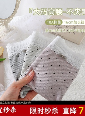 大码高腰彩纱莫代尔棉内裤女胖mm200斤10A蚕丝抑菌档包臀不夹档