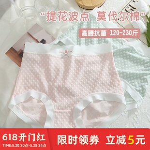 女莫代尔提花棉无痕收腹乳酸5A抗菌 200斤内裤 高腰大码 IDO家大码