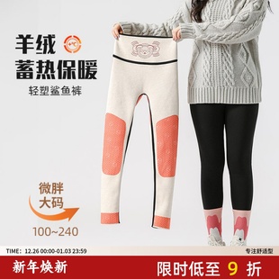 外穿小黑裤 加绒保暖胖mm200斤秋冬新款 高腰收腹加绒 鲨鱼裤 大码