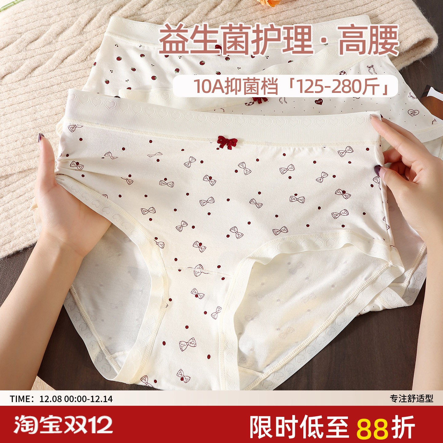 胖mm200斤大码高腰10A抗菌三角裤