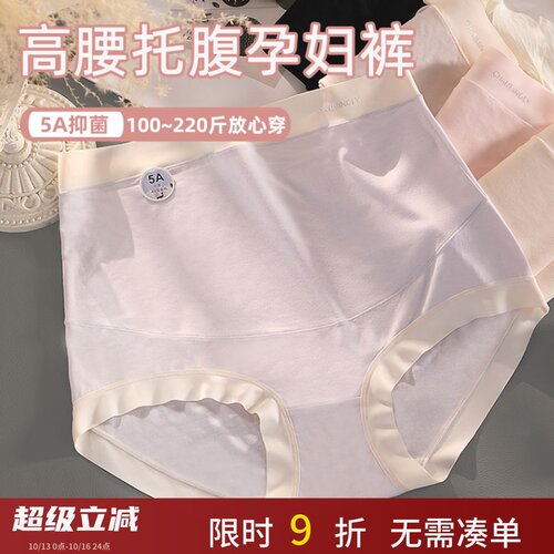 人棉孕妇内裤大码胖mm200斤莫代尔高腰托腹中晚期怀孕期抑菌档