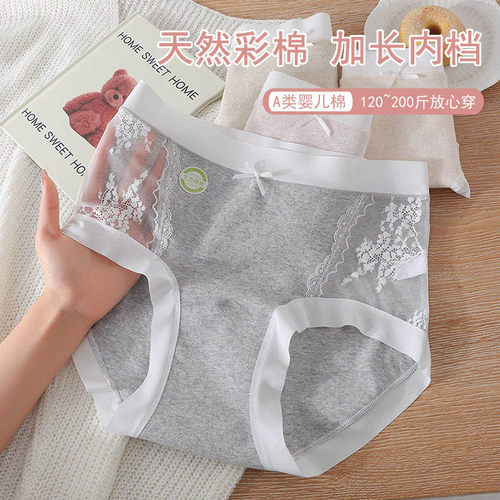 大码女高腰纯棉抑菌裆胖mm内裤200斤60S天然彩棉A类婴儿棉包臀