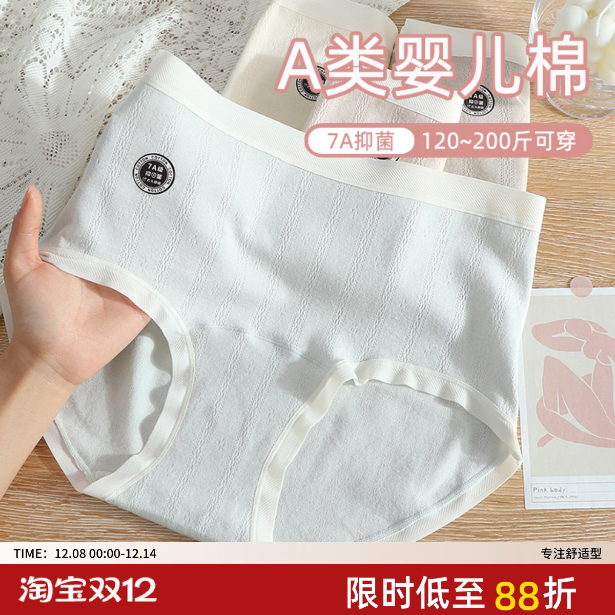 A类婴儿棉高腰纯棉内裤女大码胖mm200斤加长全棉抑菌内档透气