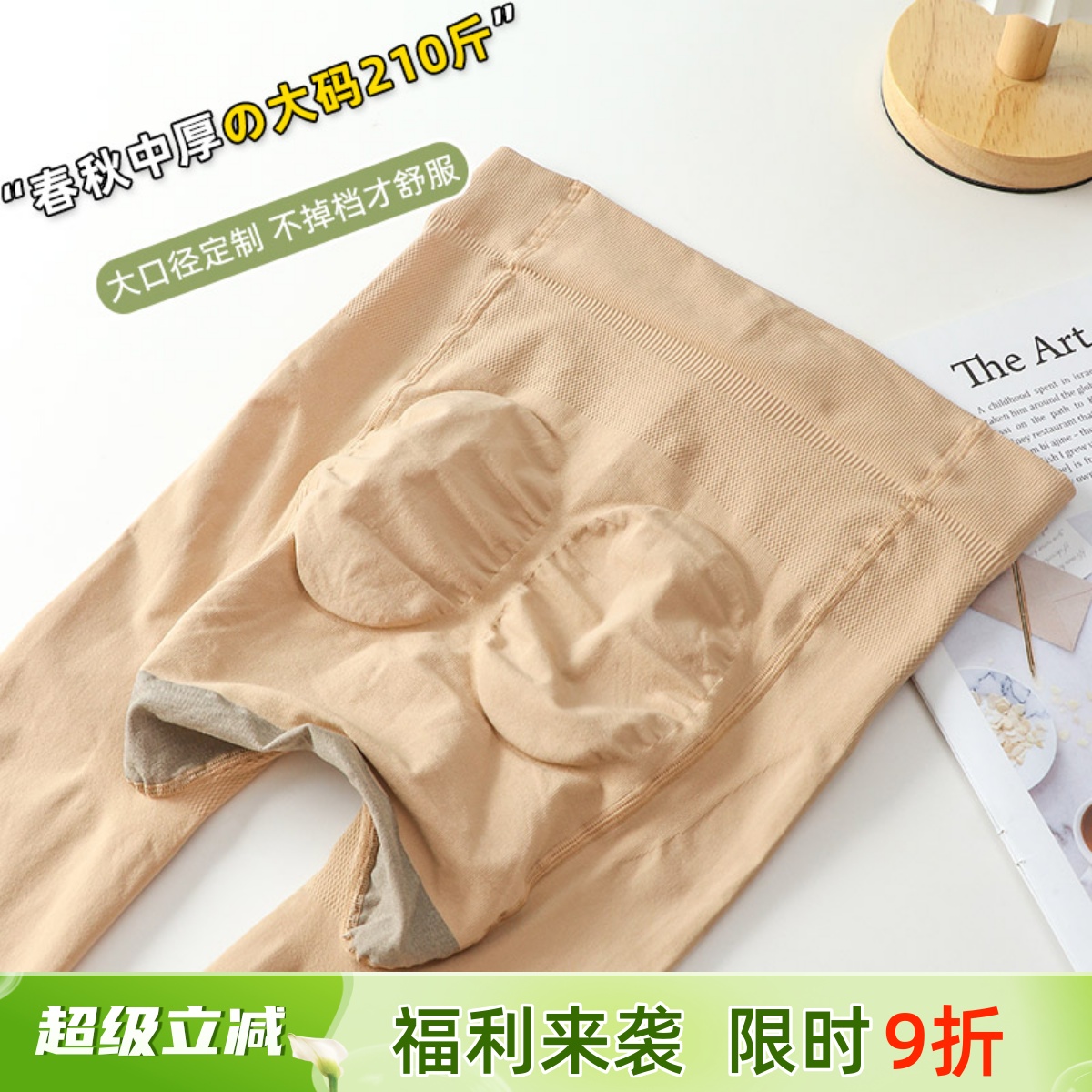 大码连裤袜200斤秋季新品