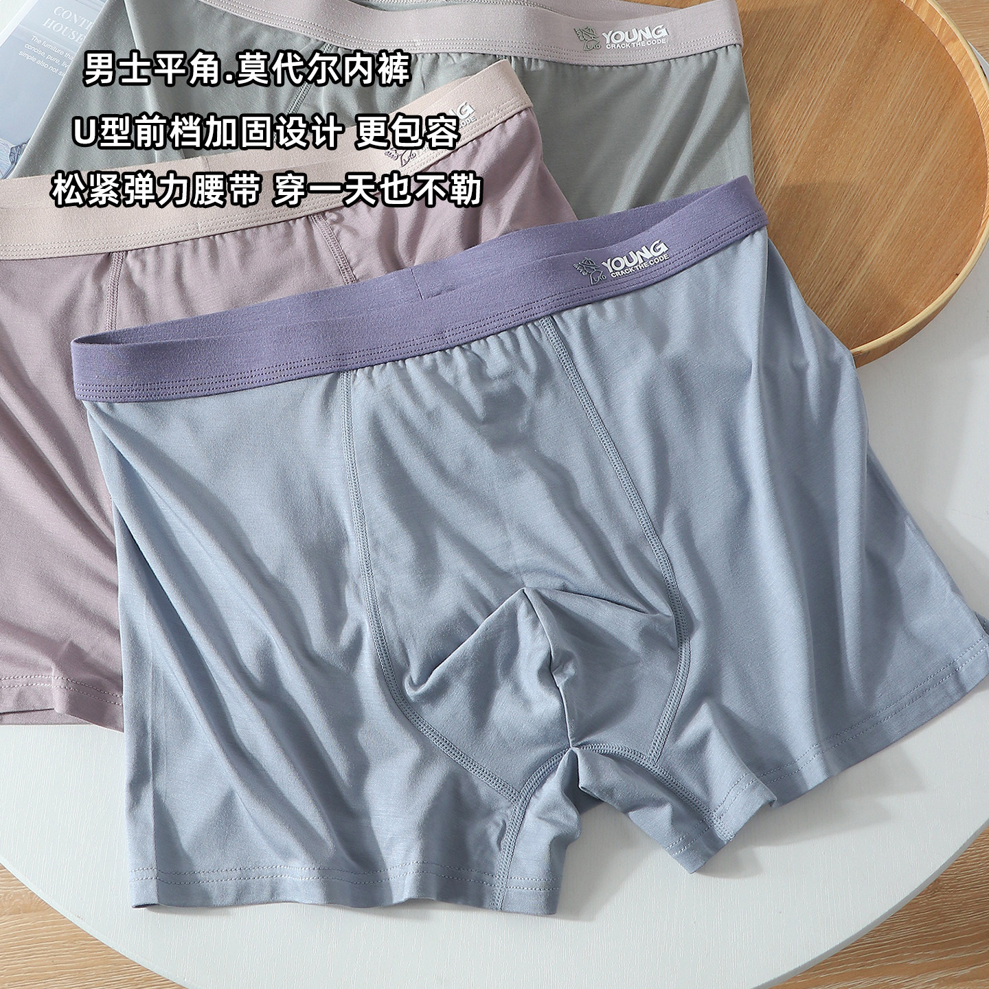 男士内裤莫代尔200斤大码平角春夏透气亲肤款四角裤头防磨腿简约,女士内衣/男士内衣/家居服,男平角内裤,淘宝优惠券,粉丝福利购,淘宝优惠卷