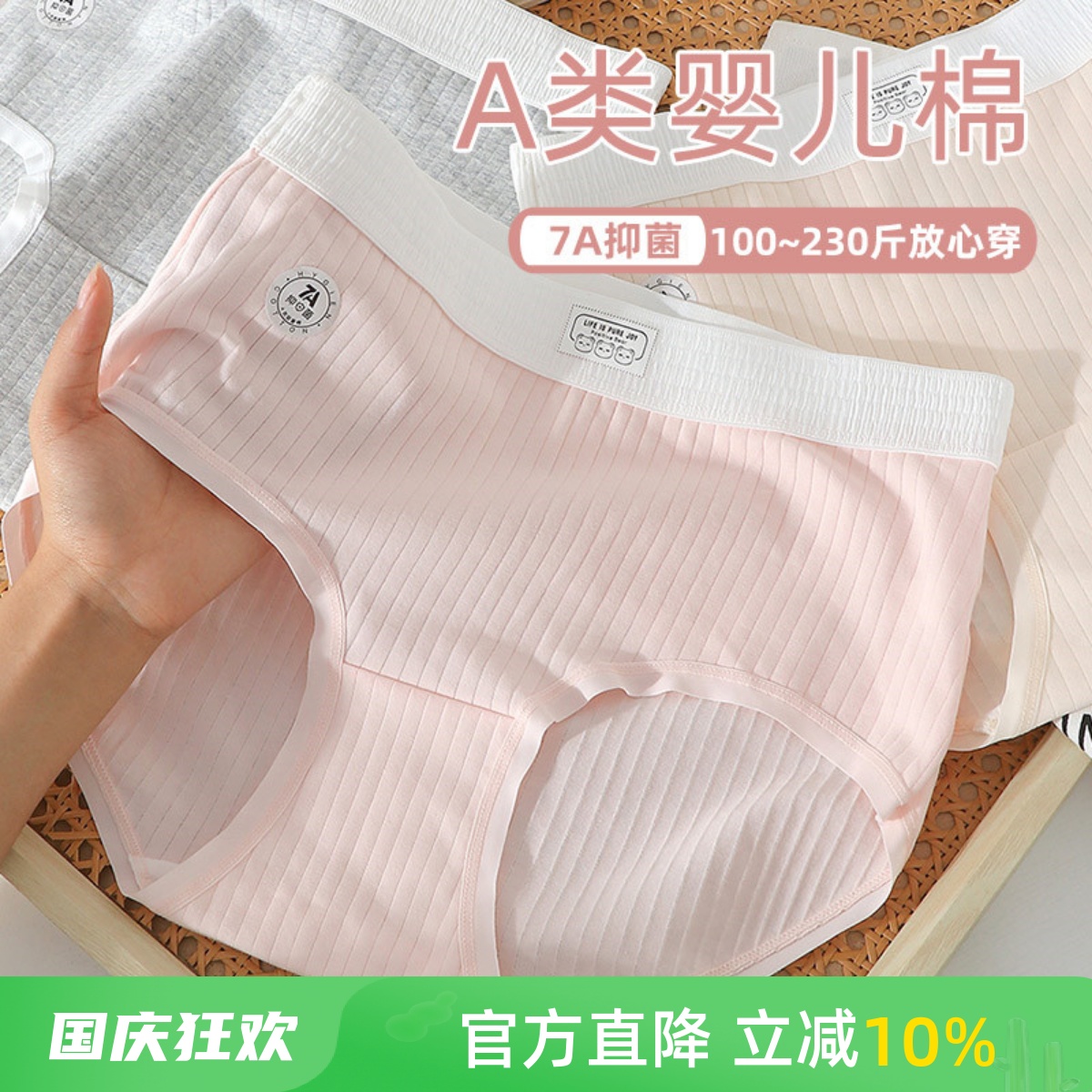 母婴级A类婴儿棉内裤女大码胖mm200斤高腰包臀舒适7A抑菌纯棉裆