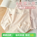 A类婴儿棉高腰内裤 纯棉裆7A级抑菌轻收腹 女胖mm200斤大码 三角裤