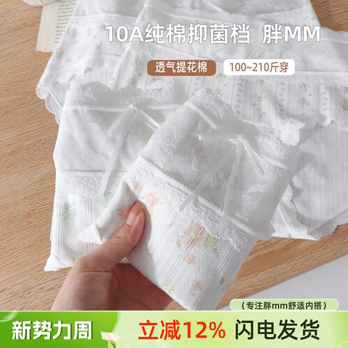 大码高腰纯棉10A抑菌高腰三角裤